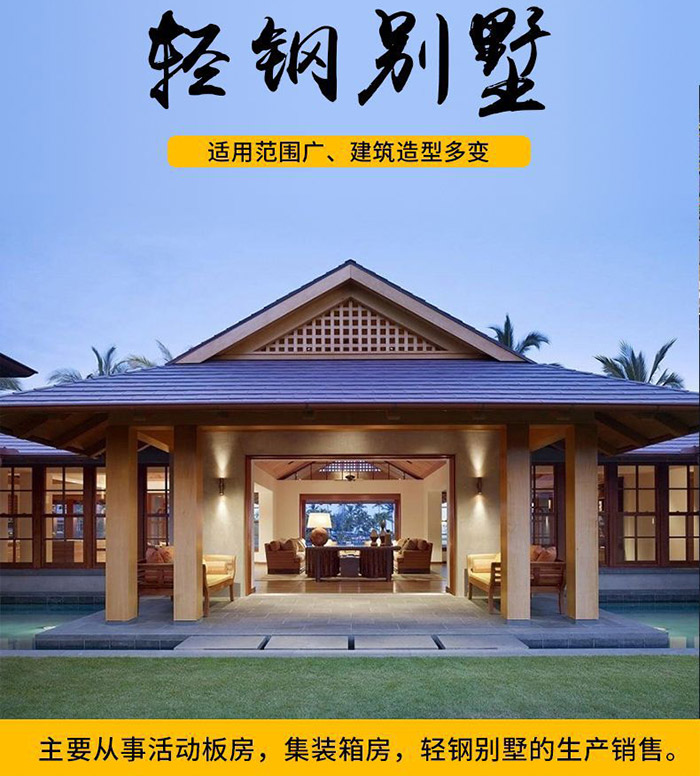沈陽鋼結構建筑，打造全新的住宅模式！